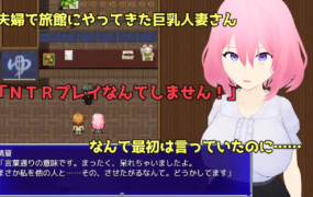 [RPGAI汉化]Embrace 寝取らせプレイで解る彼女の淫望 通过戴绿帽子游戏了解女友的欲望[电脑1.28G/FM/BD]